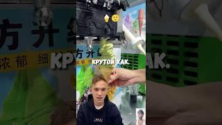 Оригинальное мороженное #маркетинг #бизнес #идея