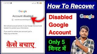 Google account has been disabled |gmail disabled how to enable | disable account ko recover kase kre