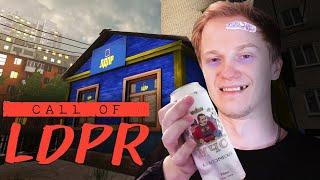 ИДЁМ К УСПЕХУ В ИГРЕ ИЛЬИ МЭДДИСОНА - CALL OF LDPR - Прохождение #1