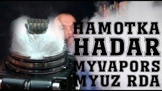 Намотка дрипки Hadar RDA