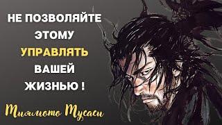 20 правил жизни Японского Самурая, которые Перевернут Ваше Сознание. Миямото Мусаси Цитаты Афоризмы.