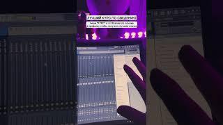 ПОЧЕМУ ТВОЙ ТРЕК ЗВУЧИТ ПЛОХО В FL STUDIO?