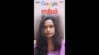 Google & சாதியம் | Thenmozhi Soundararajan | Equality Labs | Neelam Social