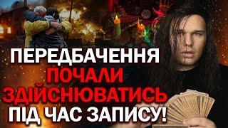 НА УКРАЇНУ НАСУВАЄТЬСЯ КАТАСТРОФА! ЯР ПЕРЕДБАЧИВ ВИБУХ ГЕС І БАЧИТЬ НОВЕ ПЕКЛО! - ЕЗОТЕРИК ЛИНСЬКИЙ