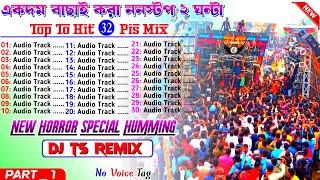 Hindi New Matal Dance Long Humming Song Dj Ts Remix  Dj BM Remix  Dj Susavan Remix New Hindi Songs