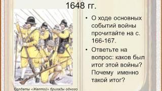 Презентация к уроку истории: "Международные отношения в XVII - XVIII веках"