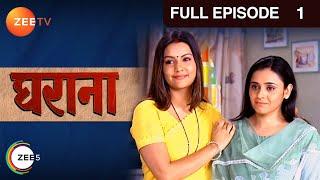 Gharana - Indian Hindi TV Serial - Full Episode - 1 - Aman Verma, Anang Desai, Sucheta - Zee Tv