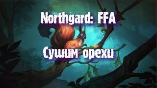 Northgard: FFA за клан Белки (Сушим орехи)