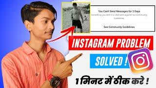  fix instagram you can't send messages for 3 days | You Can't Send Messages for 3 Days Kaise thik