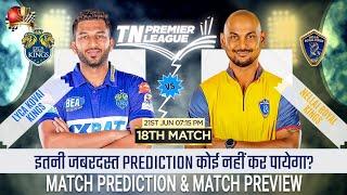 LKK vs NRK 18th Match Prediction | Lyca Kovai Kings vs Nellai Royal Kings #tnpl2025 #lkkvsnrk