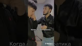 когда поймал братишку куряшим #подпишись #если жиза