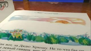 Футажи - Книга со сказками - читать сказки - MP4 16 : 9