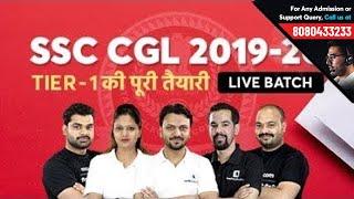 SSC CGL 2019-20 Live Batch | Best Online Course for SSC CGL Tier 1 Exam | Tips & Strategy by Experts