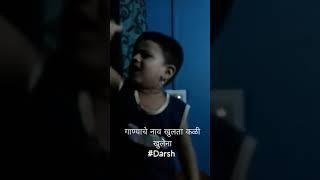 ‌#old memories #darsh #lahanpanicha darsh