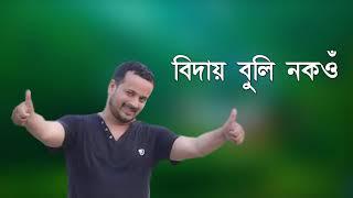 Akou Log Pam | Himanshu Prasad Das | Assamese Poem