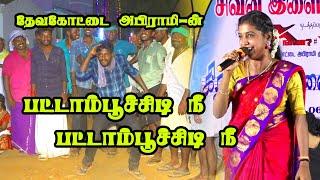 devakottai/Abhirami/Pattam Poochidi/Gana&Folk Song