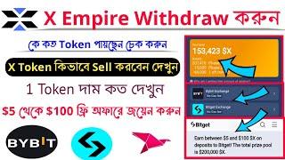 XEmpire Token Withdrawal | X Token Sell | X Empire Token Claim | Bitget New Offer $5 To $100 Bonus