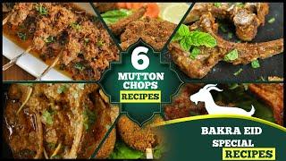 6 Mutton Chops Recipe Collection By Food Fusion (Bakra Eid Special)