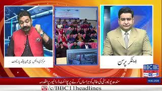 Brave Target with Sardar Babar Dogar on Youth Issues, Student Unions & Social Media:BBC 11Headlines