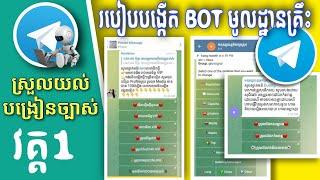 របៀបបង្កើត Bot Telegram គ្រប់គ្រង Group Telegram ជំហ៊ានដំបូង - How To Create Bot Group Telegram