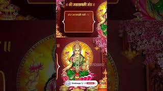 Mahalaxmi Mantra || Om Mahalaxmi Namo Namah || ओम महालक्ष्मी नमो नमः by Sarla ji and Sarita ji