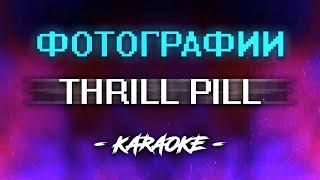 Thrill Pill - Фотографии (Караоке)