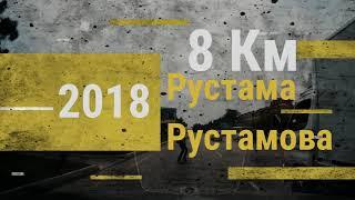 Баку 8км улица Рустама Рустамова