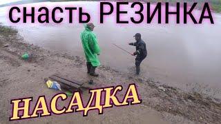 Снасть РЕЗИНКА своими руками МОНТАЖ! НАСАДКА!!!