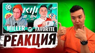 РЕАКЦИЯ АКУЛА на MILLER VS FAVOR1T КУБОК ФИФЕРОВ 2024