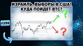 Биткоин прогноз. ВОТ ПОЧЕМУ БИТКОИН СЕЙЧАС НЕ БУДЕТ РАСТИ! 28.10.2024