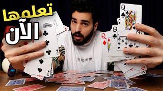 تعليم الخدعة العشوائية التي أدهشت الجميع
