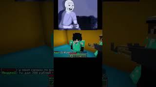 #fyr #аид #minecraft #мышарик #майнкрафт  #shorts