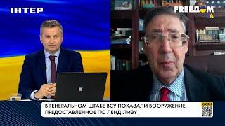 США должны поставлять Украине ракеты с дальностью от 150 километров, – Хербст