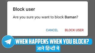 What Happens When You Block Someone on Telegram | How to Block someone in Telegram | In Hindi