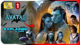 Avatar (2009) Explained In Hindi | Disney+ Hotstar Avatar 1 Movie हिंदी / उर्दू | Hitesh Nagar