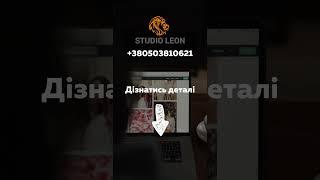 Розробка сайту #розробка_сайту #сайт #сайтдлябізнесу #studioleon #website #websitedesign