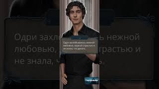 Сцена с Давидом2 сезон 7 серия. Разбитое Сердце Астреи.Клуб Романтики.