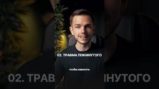 Существует только 5 типов травм