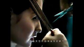 Cecilia Cheung haircut (HD remaster)