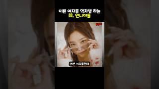굉장히  역설적인 사람들
