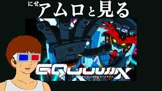 【生配信】ジークアクス第十一話を見るアムロ・レイ [地上波同時視聴]