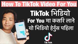 How To TikTok Video For You || TikTok Video Lai Kasari For You Ma Lane || DBL GYAN