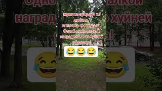 #рек #юмор 