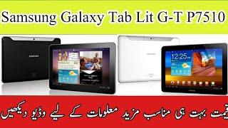 Samsung Galaxy Tab Lit G-T P7510 || Available on Low Price