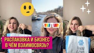 Распаковка АПРЕЛЯ Почему Бизнес с Siberian Wellness РАСТЁТ? Сибирское Здоровье отзывы