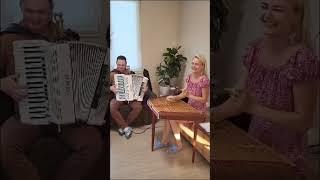 Танцуем #цимбалы #музыкантыкрыма #piano #слушаем #аккордеонист #народники #инструментал #дуэты