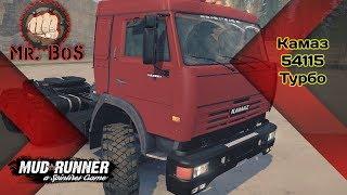 Мод Камаз 54115 Турбо/Честный Обзор/Spintires: MudRunner/