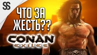 Что это сейчас было? - Conan Exiles - Личное мнение (НЕ обзор, ранний доступ)