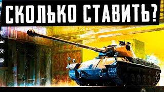 НОВЫЙ АУКЦИОН ЗА СЕРЕБРО НА ПРЕМ 8 ЛВЛ. СКОЛЬКО СТАВИТЬ? Schwarzpanzer 58