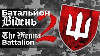 VIENNA BATTALION 2. Ukrainska Pravda tracks down Ukrainian fugitives,VIP refugees and VIP tourists